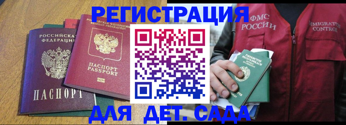 временная регистрация собственник в Сибае